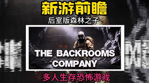 免费开玩喊得越疯怪越追！〈The Bedroom Company〉四联机冲！ #steam游戏 #生存游戏 #免费游戏 #新游鉴赏家家
