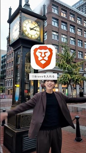 【🚨Brave Rewards】YouTubeを見るだけで報酬がもらえる設定方法