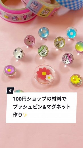 ライト以外の材料、道具全て100円ショップで購入できます✨母の日のプレゼントにも💓100円ショップのレジンは速乾タイプがおすすめです😌#母の日#tiktok教室 #ハンドメイド #asmr