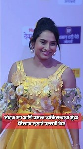 Pallavi Vaidya lakshami Niwas | Zee marathi Awards 2026#pallavivaidya #lakshaminiwas #zeemarathi