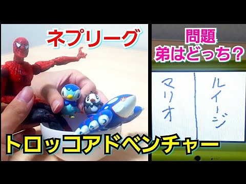 Pokemon take on Nep League's minecart adventure [Pokemon toys]