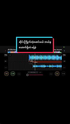 #Alpha #DJ #remix #fyp #myanmartiktok🇲🇲🇲🇲