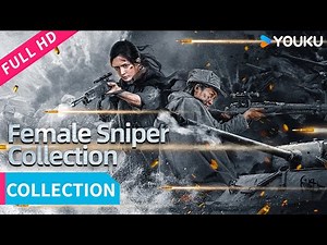 [Female Sniper Collection] The sniper queen strikes bravely and shoots in the head! | YOUKU MOVIE