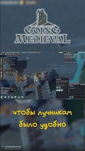 How to build a castle bastion in Going Medieval #goingmedieval #games