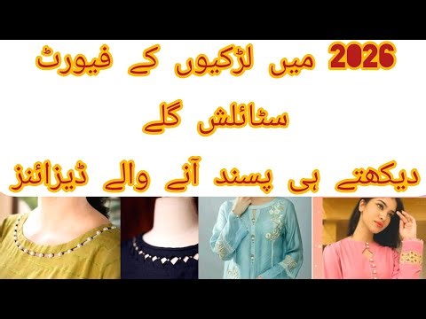 50+ Very Stylish Neck Designs 2026 For Kameez | Viral Neck Designs |Ideas#fashion#neckdesign​ #