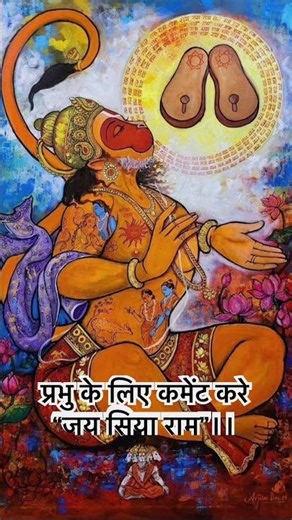 Please help me to get followers Jai siya Ram..#ram #love