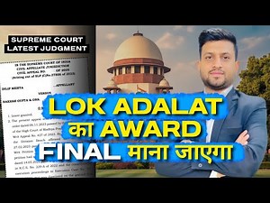 ❗NO APPEAL❗ - LOK ADALAT AWARD IS FINAL 🔥 | SC LATEST JUDGMENT | Smart & Legal Guidance
