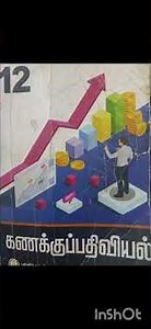 What is the difference between double entry and incomplete records?