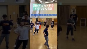 【みんなで簡単にできる】ドラえもん音頭♪ – ダンス・ミーツ・ラボラトリー