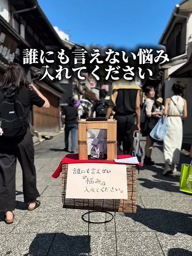 嫉妬の悩みと鈴虫寺