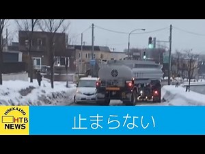 「ぶつかる！ぶつかる！ぶつかった！！」事故の瞬間…昼夜の気温差が生む”ブラックアイスバーン”にご注意