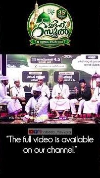 Mad'h Song Ameer Ali Chappanangadi മദ്ഹ് ഗാനം | #meeladunnabi #celebration #song | Mad'h Rasool - 26