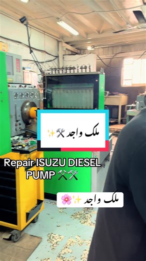 Repair Isuzu Diesel Pump Malik WaJid 🛠️⚒️✨🇸🇦🇸🇦#foryou #foryoupage #machine