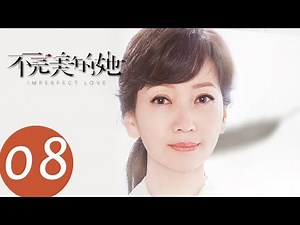ENG SUB [Imperfect Love] EP08——Starring: Zhou Xun, Huang Jue, Kara Hui