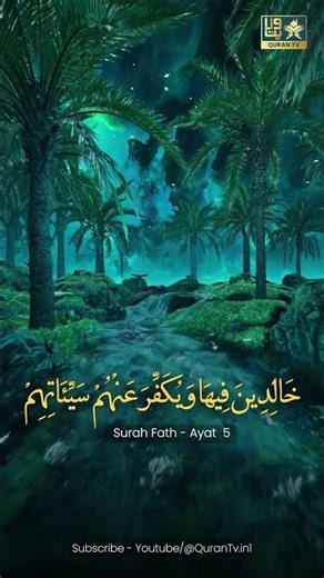 Allah Momin Mard Aur Momina Aurton Ko Kis Jannat Me Dakhil Karega❓ | Al-Fath: 5 | Urdu Translation