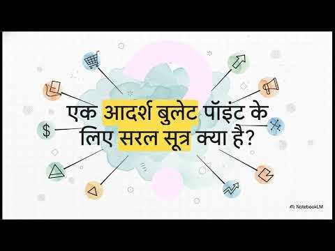 Product Listing के Bullet Point Guidelines | Amazon Bullet Points सही तरीके से कैसे लिखें?