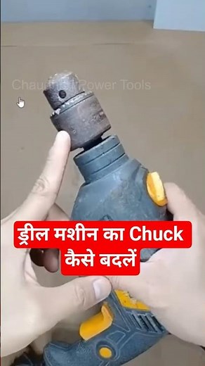 How to remove drill machine chuck || Drill chuck removal: Without damaging the drill #powertools