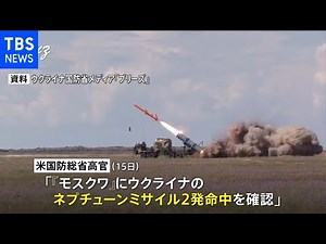 巡洋艦「モスクワ」沈没 米高官「ウクライナのミサイル２発が命中」