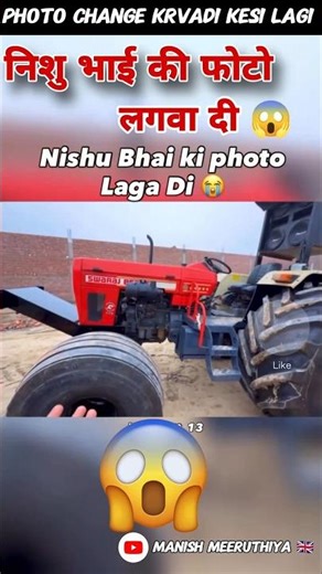 निशु भाई की Photo बदल दी 😱 Rohit deswal 🔥 MANISH MEERUTHIYA 🇬🇧 #shorts #viral #nishudaswal