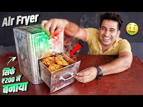 खाली Tin कनस्तर फेंको मत Air Fryer बनाओ ₹5000 बचाओ - How To Make Air Fryer