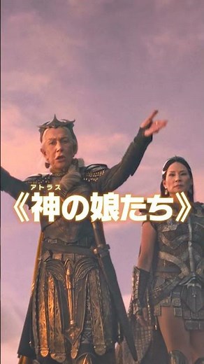 映画『シャザム！～神々の怒り～』30秒ショートスポット｜2023年3月17日（金）公開
