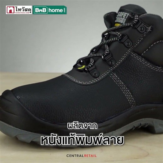 รองเท้าเซฟตี้ SAFETY JOGGER รุ่น Bestboy เบอร์ 40 สีดำ