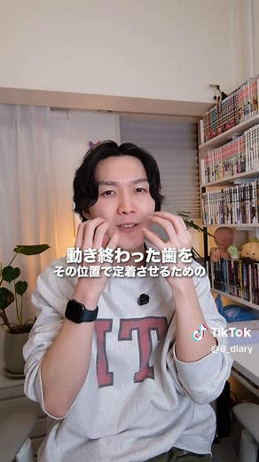 リテーナー期間の始まりと口腔健康