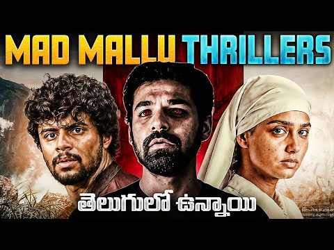 2025’s Most Mind-Bending Malayalam Thrillers You’re Not Ready For!