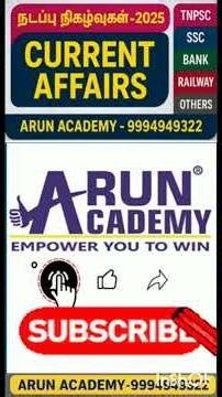 🔥 2025 Current Affairs #152 MUST Watch! Direct TNPSC, RAILWAY, SSC, BANK, INSURANCE Exams Questions!