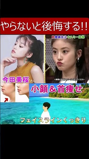Extremely effective! [Small face exercises that Imada Mio also did on the show "The World's Most ...