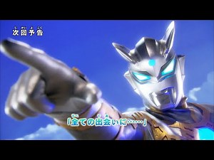ULTRAMAN NEW GENERATION STARS Episode 21 "To Every Encounter..." -Official- Preview
