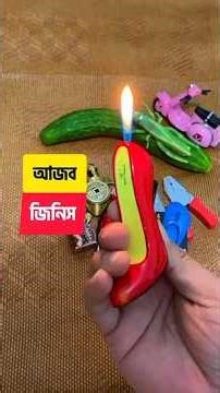সব ডিজাইনের লাইটার একসাথে | Unique Lighter Collection