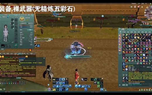 【剑网3】5070品门派特效武器升级/曳影剑碎片——霸刀线|附气纯武器腾空伤害测试（P2）