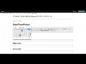 日付や時間を直感的に選択できるDateTimePicker 02