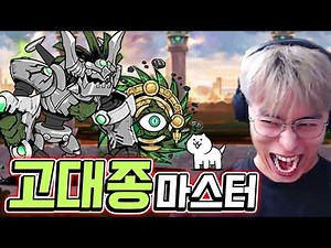 Operation Ancient Species Prep :: Nyanko F2P Ep. 28