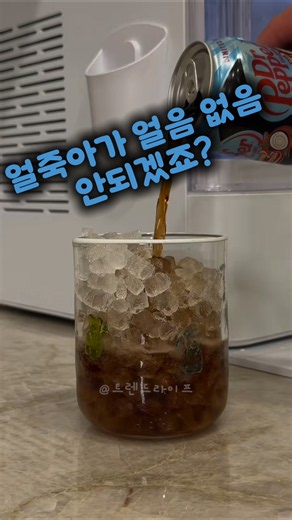 🧊 "얼음 몇 개 빼면 바닥나서 짜증 나셨죠?" 딱 7분이면 콸콸 쏟아지는 대용량 제빙기!