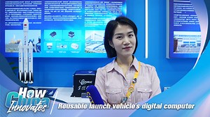 1.4K views · 232 reactions | A launch vehicle digital computer (LVDC) is at the core to ensure a controlled liftoff and touchdown of a reusable rocket. What are some of the intelligent designs of the LVDC made by Interstellar Glory? How will it benefit the development of reusable rockets in China? Check out this episode of "How China Innovates" to learn more. #AirshowChina2022 | CGTN | Facebook