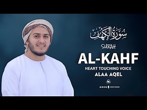 Surah Kahf ( سورة الكهف ) Beautiful Recitation By Sheikh Alaa Aqel | SURAH KAHF | SURAH AL KAHF