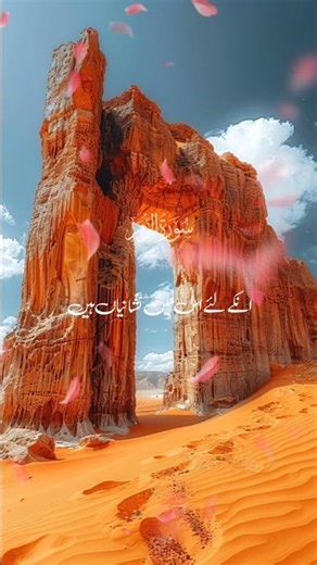 Surah Az-Zumar Urdu translation