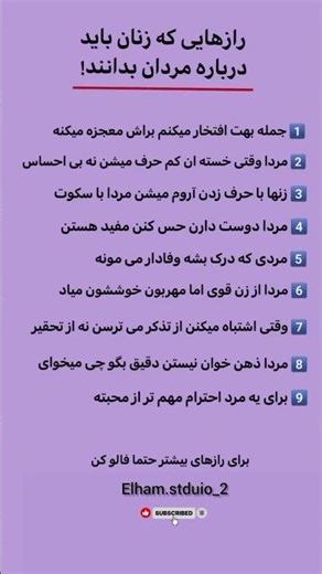 رازهایی که زنان باید درباره مردان بدانند | نکاتی که رابطه را متحول می‌کند