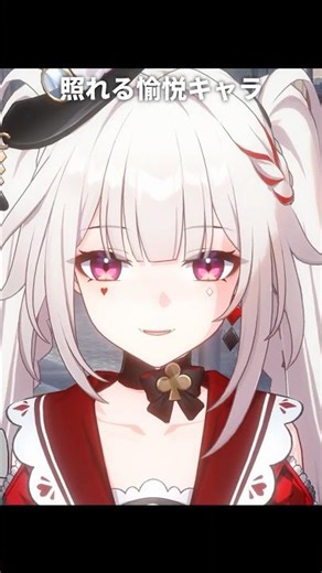 照れる愉悦キャラが最高にかわいい理由 | 崩壊スターレイル/スタレ
