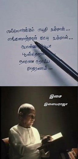 Rathiriyil padum patu song lyrics||tamil old song || ||ilayaraja|| #80s #90s