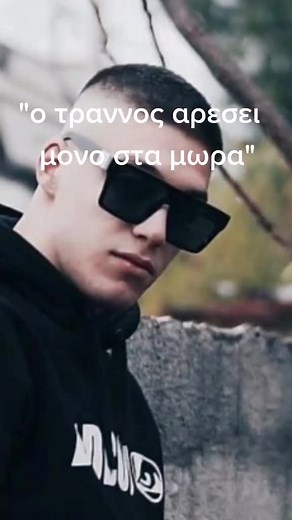 Βίντεο χρήστη atc gang (@atc.gang.loco) με μουσική original sound - Link