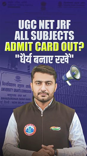 UGC NET JRF Admit Card Latest Update 🔔 #ugcnetrwa #ugcnetadmitcard #jrfadmitcard #jrfexam2025
