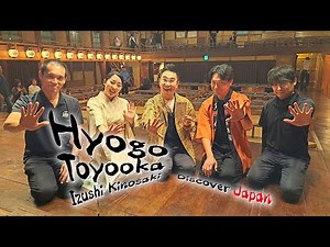 【大ヒット映画の聖地‼︎】伝統とエンタメの街、兵庫で国宝級の旅〈旅人・八嶋智人〉