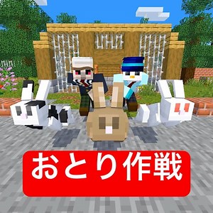 Where did the rabbit run off to? #Minecraft #shortcomedy