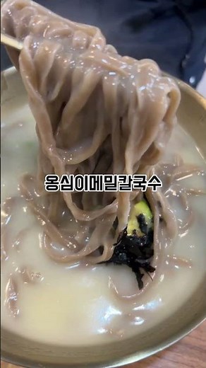 #인천맛집 집#칼국수맛집#칼국수먹방#옹심가#옹심이#옹심리칼국수#메밀전병#인천맛집추천 #맛집