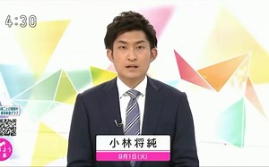 ＮＨＫニュース おはよう日本 2020年9月1日(火) 午前4:30