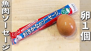 【魚肉ソーセージと卵のレシピ】切って炒めるだけ! 簡単美味しいめんつゆマヨネーズ炒めの作り方 お弁当やちょっとしたおやつにもピッタリなお手軽時短おかず