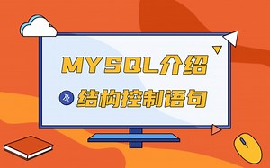 数据库测试之MySQL存储过程